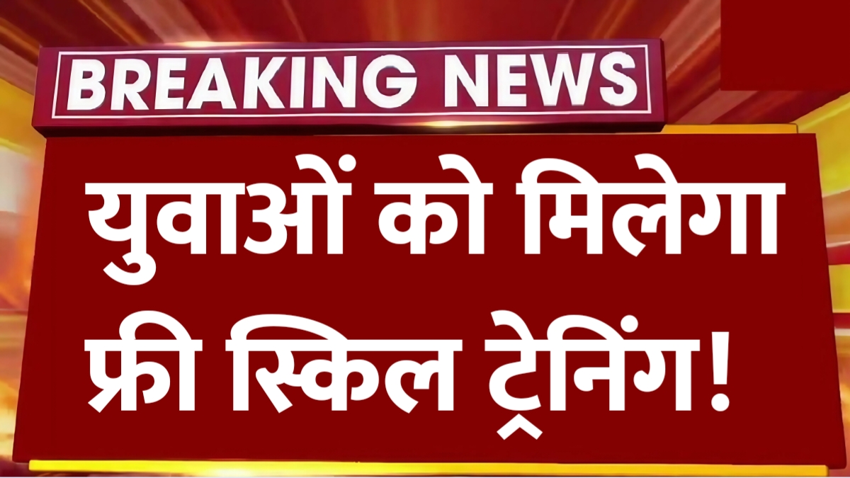 PM Kaushal Vikas Yojana 2026