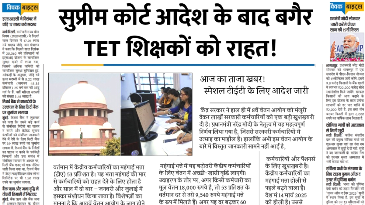 Teacher TET 2026 Update