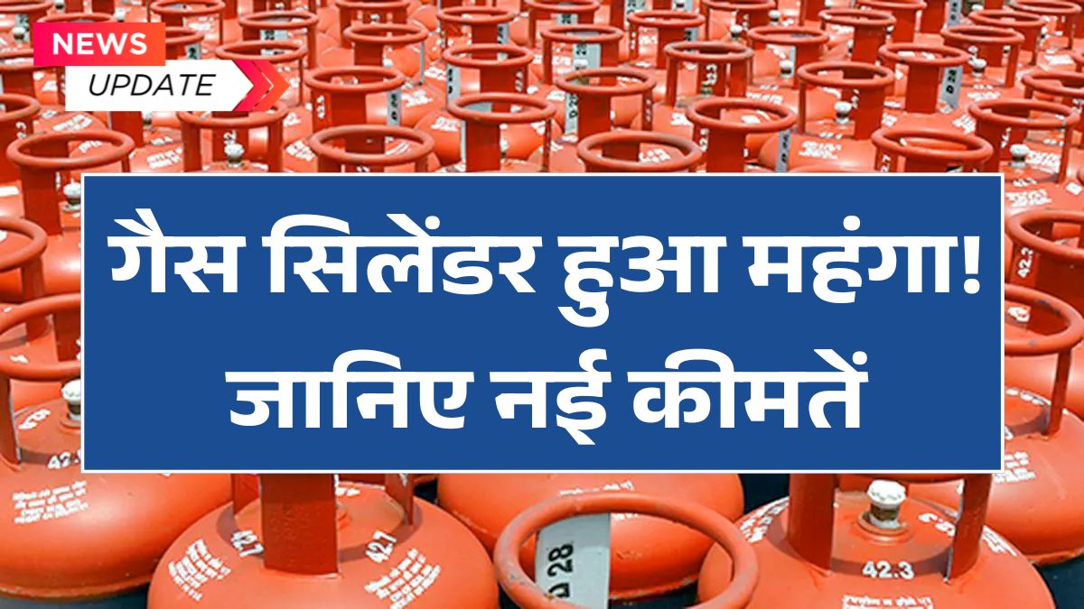LPG Cylinder New Rates